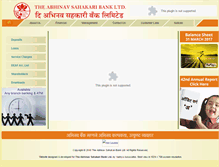 Tablet Screenshot of abhinavbank.com